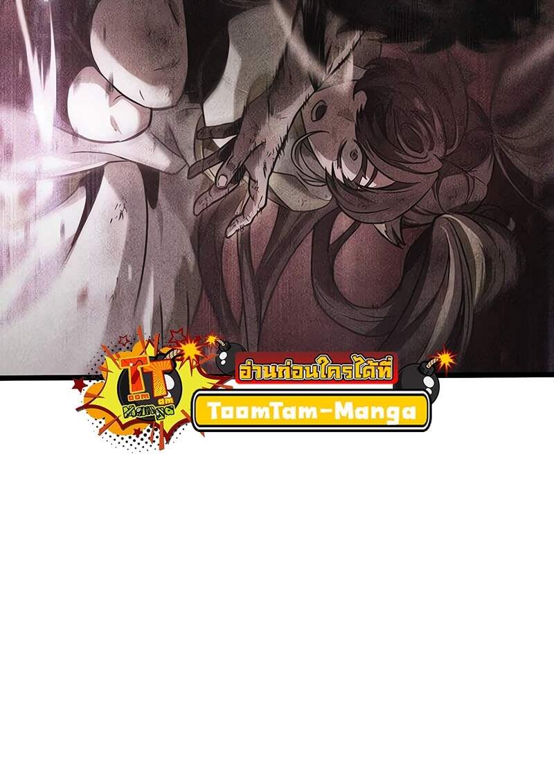 The World After the end โลกหลังการล่มสลาย ตอนที่ 161 หน้า 61