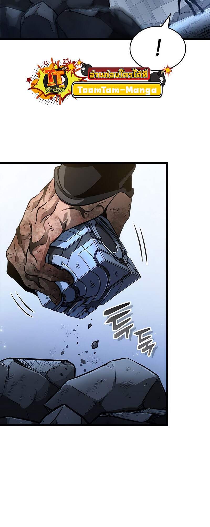 The World After the end โลกหลังการล่มสลาย ตอนที่ 161 หน้า 64