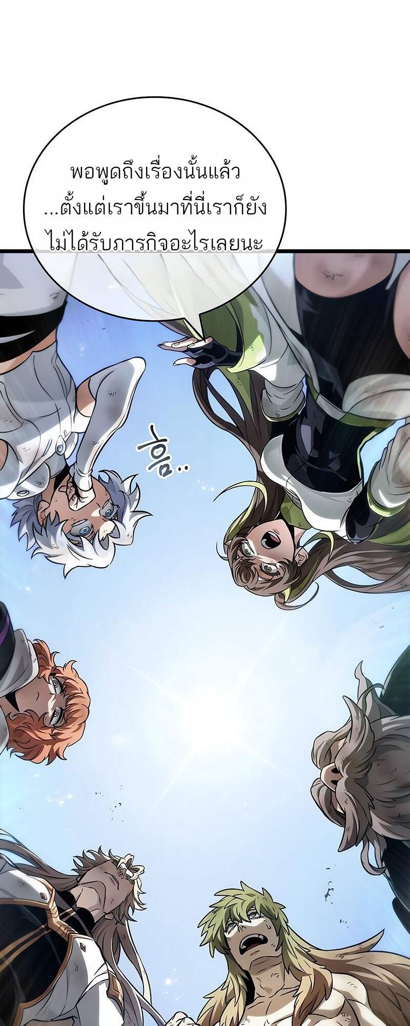 The World After the end โลกหลังการล่มสลาย ตอนที่ 161 หน้า 67