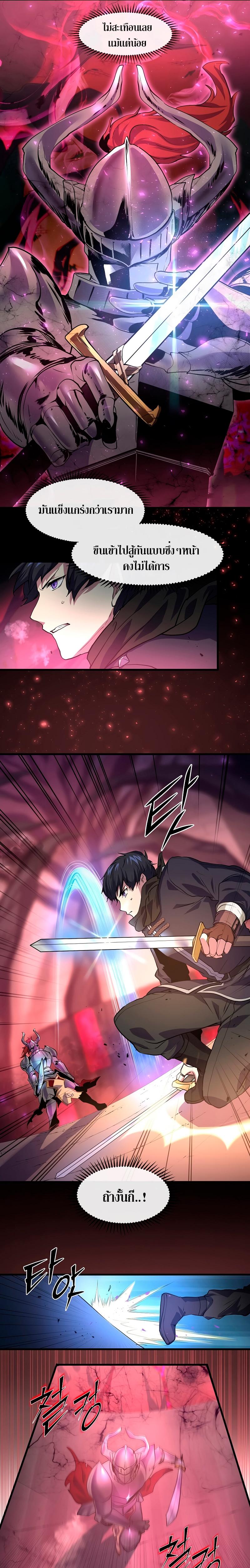 Level Up with Skills เลเวลอัปด้วยสกิลขั้นเทพ ตอนที่ 16 หน้า 17