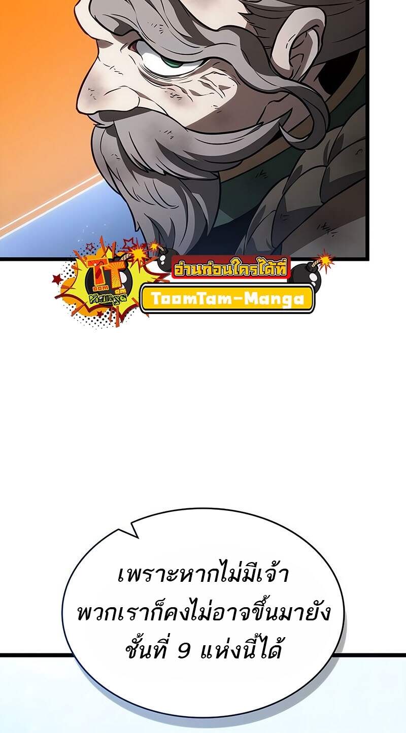 The World After the end โลกหลังการล่มสลาย ตอนที่ 161 หน้า 71