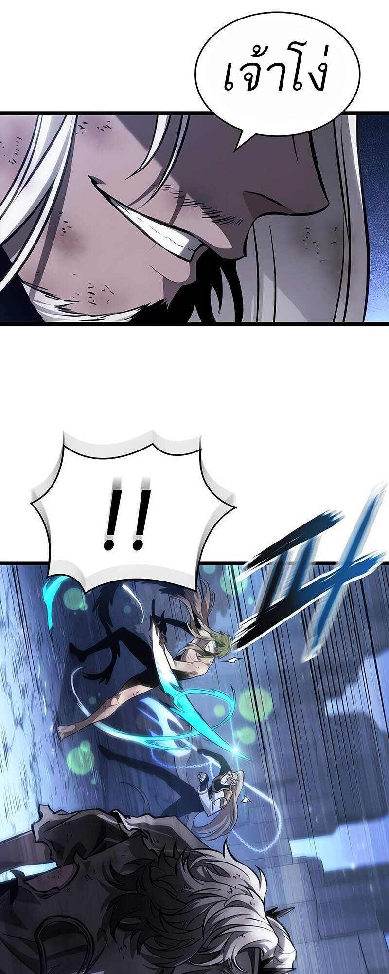 The World After the end โลกหลังการล่มสลาย ตอนที่ 161 หน้า 75