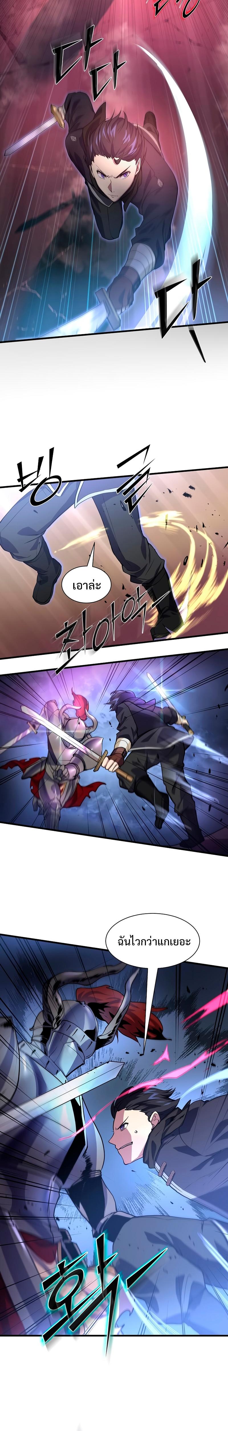 Level Up with Skills เลเวลอัปด้วยสกิลขั้นเทพ ตอนที่ 16 หน้า 18