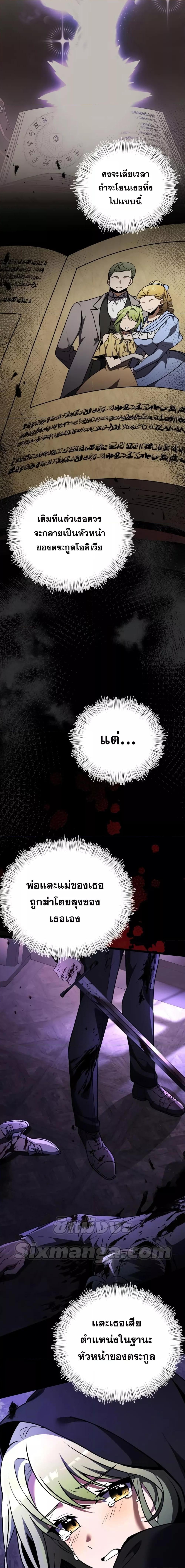 Terminally-Ill Genius Dark Knight อัศวินดำล่าท้าเวลา ตอนที่ 16 หน้า 18