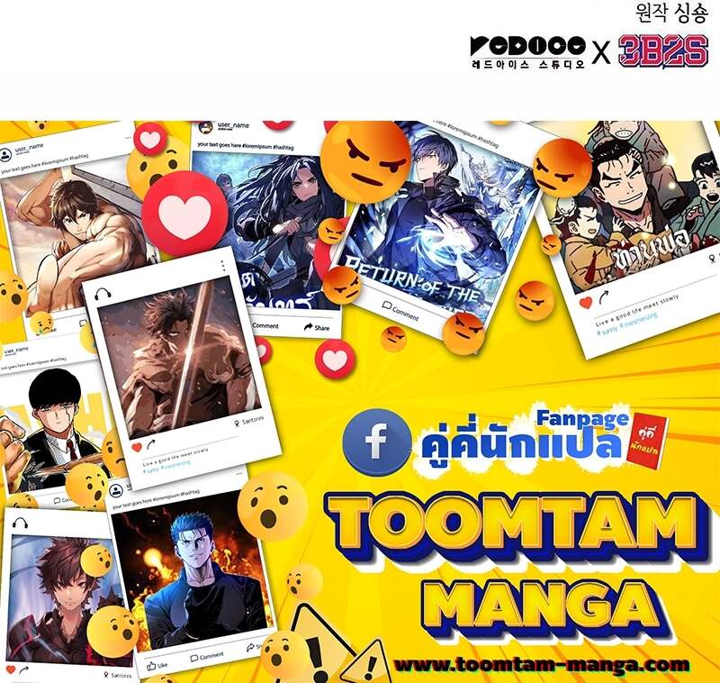 The World After the end โลกหลังการล่มสลาย ตอนที่ 161 หน้า 89