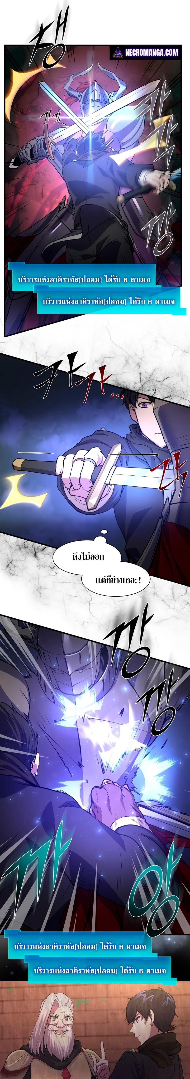 Level Up with Skills เลเวลอัปด้วยสกิลขั้นเทพ ตอนที่ 16 หน้า 19