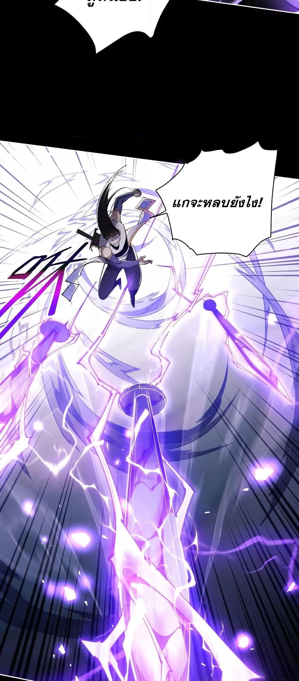 Devious Son Of Heaven ตอนที่ 6 27