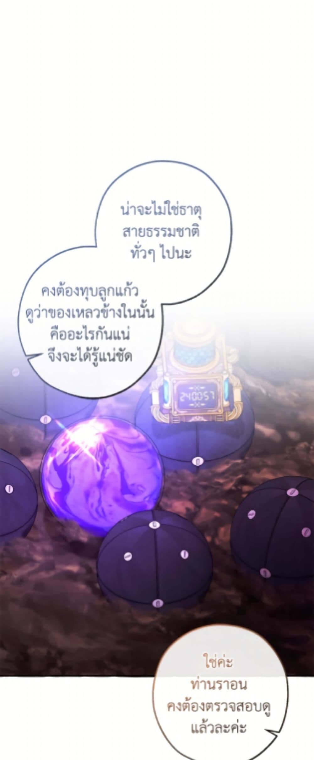 Trash of the Count ตอนที่ 162 2