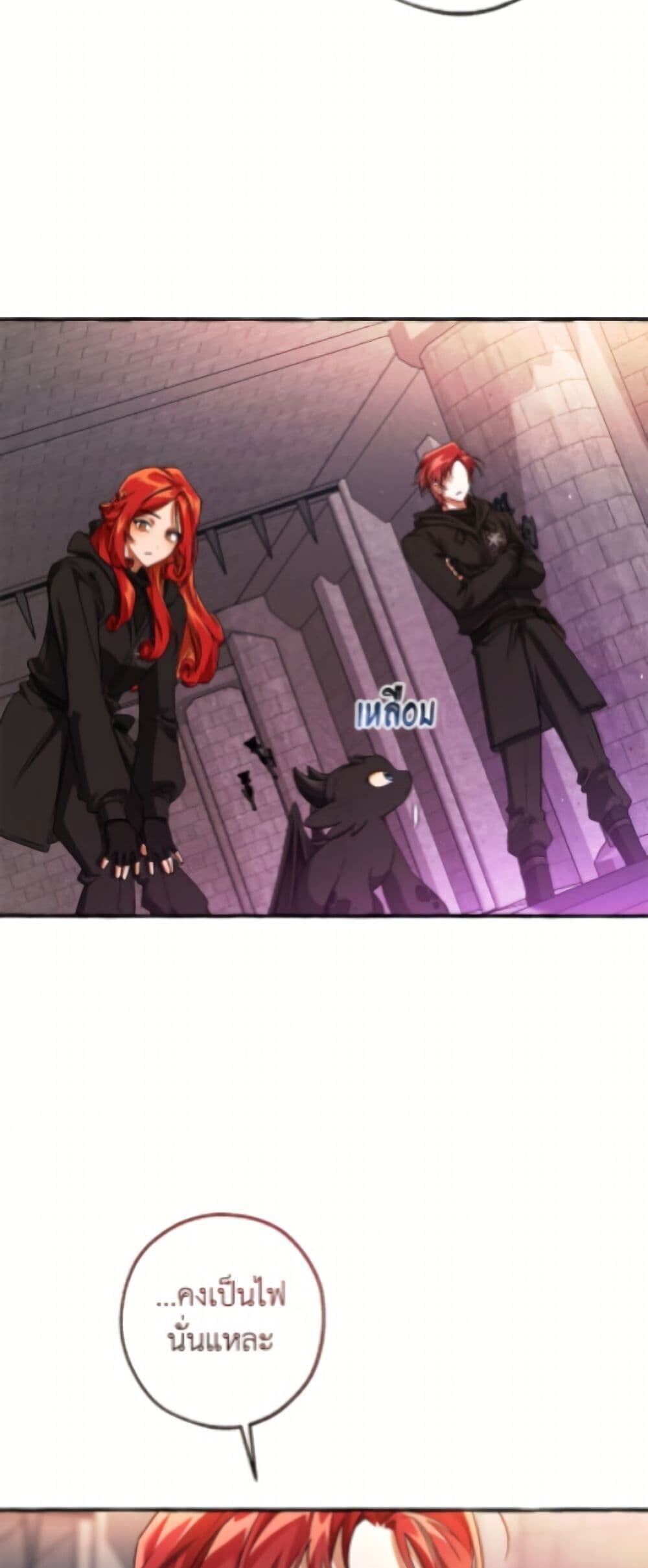 Trash of the Count ตอนที่ 162 3