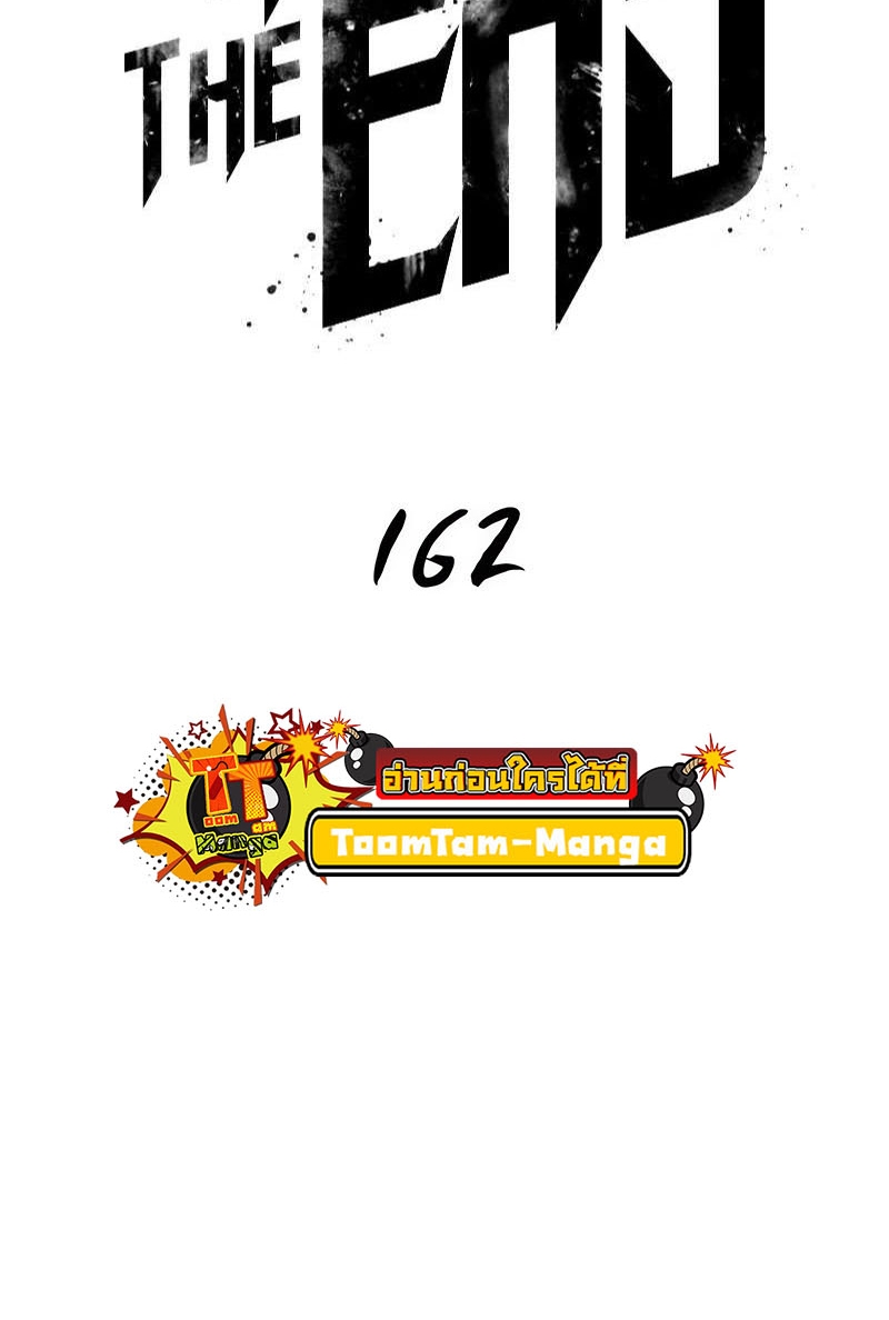 The World After the end โลกหลังการล่มสลาย ตอนที่ 162 หน้า 6
