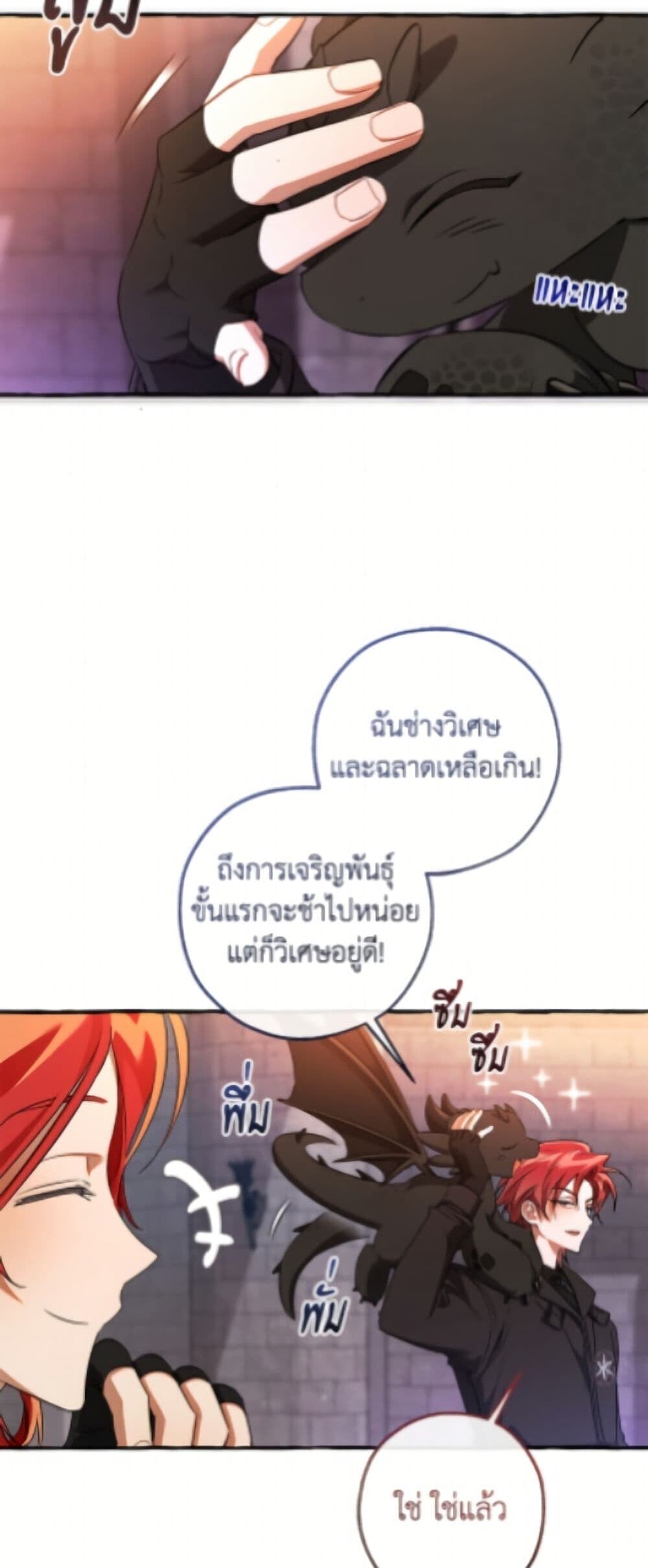 Trash of the Count ตอนที่ 162 8