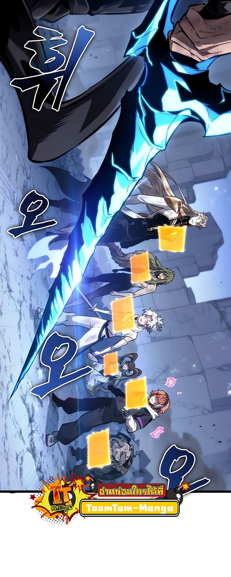 The World After the end โลกหลังการล่มสลาย ตอนที่ 162 หน้า 9