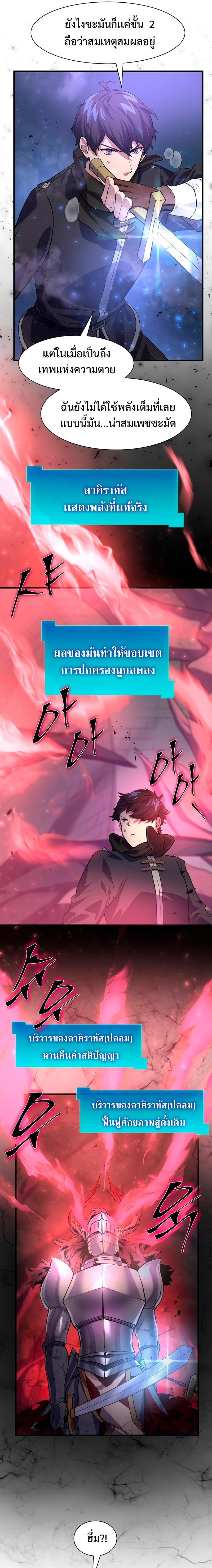 Level Up with Skills เลเวลอัปด้วยสกิลขั้นเทพ ตอนที่ 16 หน้า 21