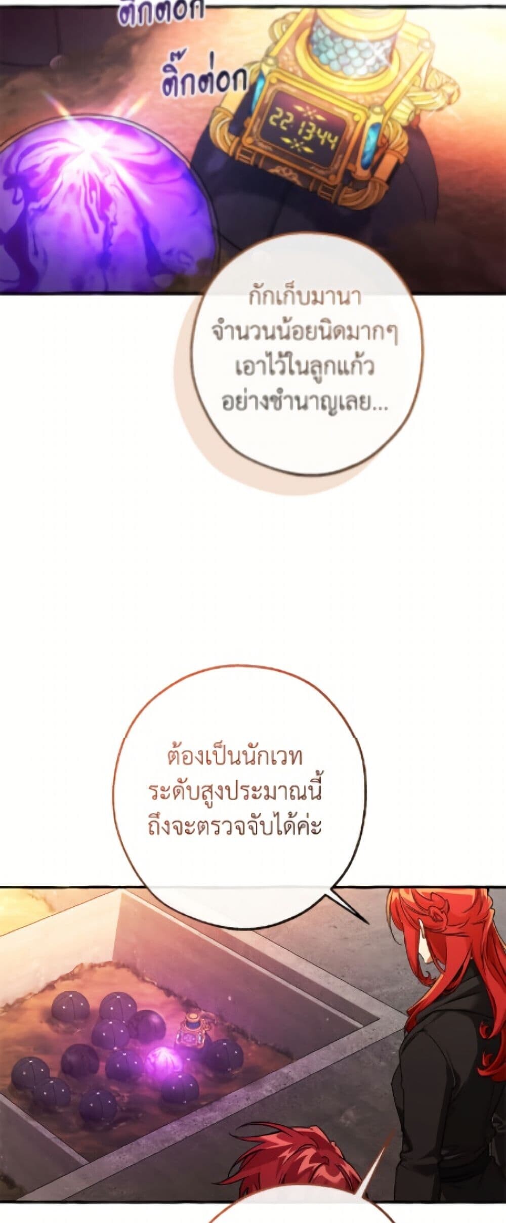 Trash of the Count ตอนที่ 162 10