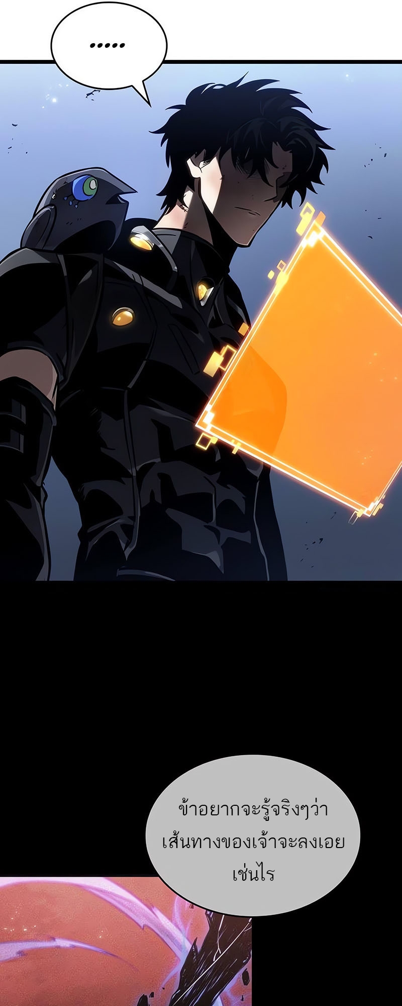 The World After the end โลกหลังการล่มสลาย ตอนที่ 162 หน้า 12