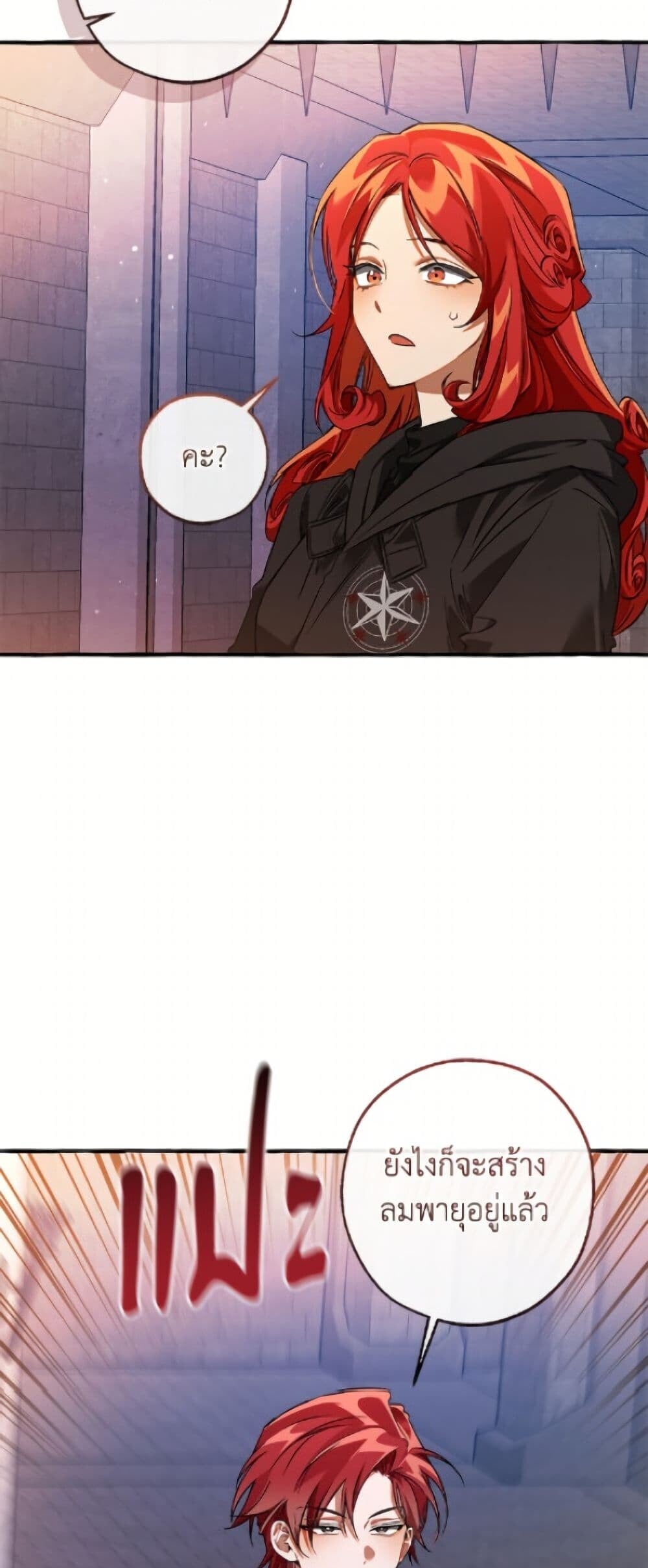 Trash of the Count ตอนที่ 162 13