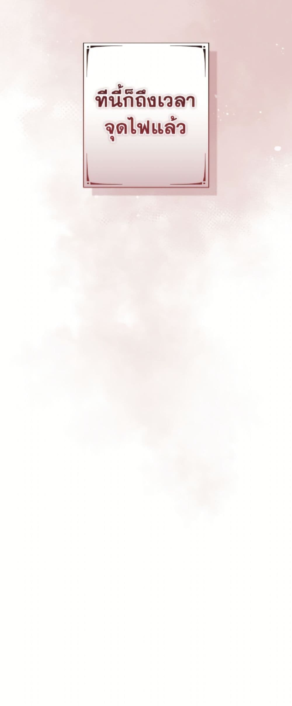 Trash of the Count ตอนที่ 162 15