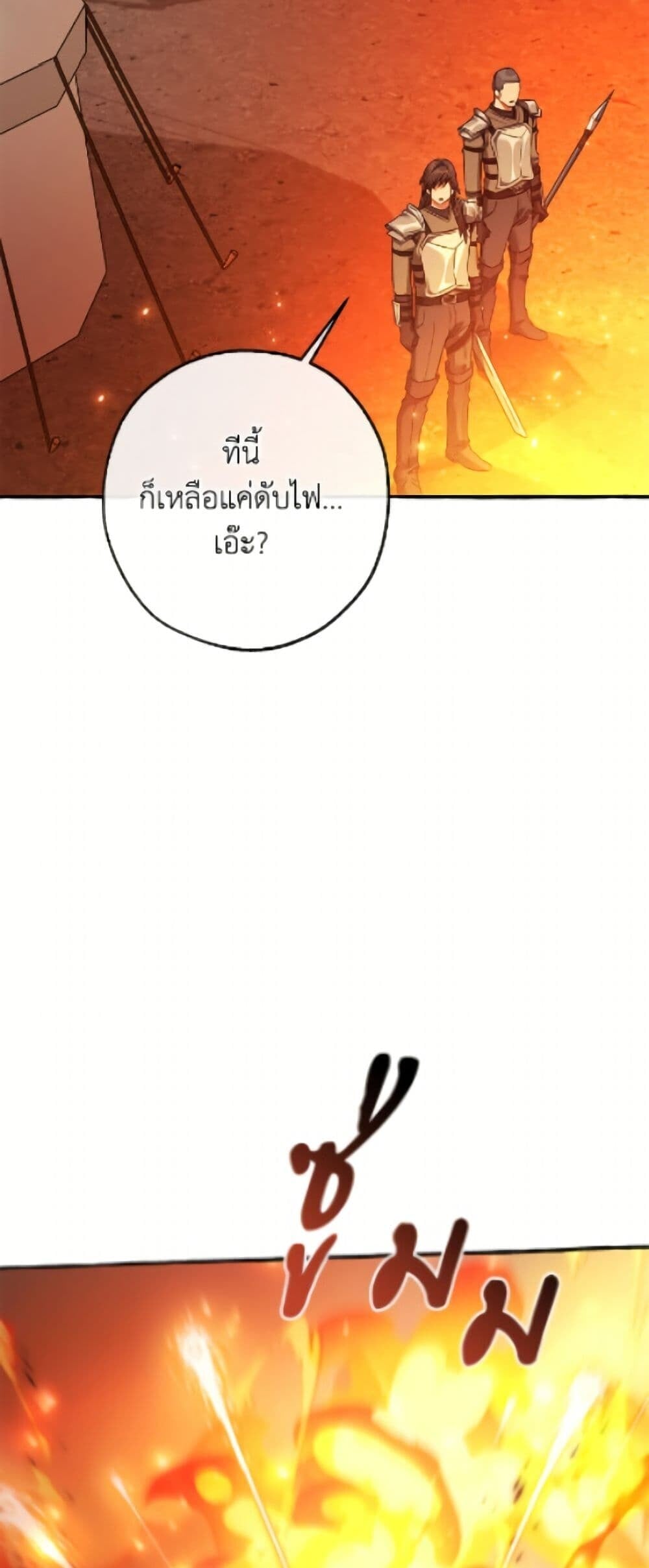 Trash of the Count ตอนที่ 162 19