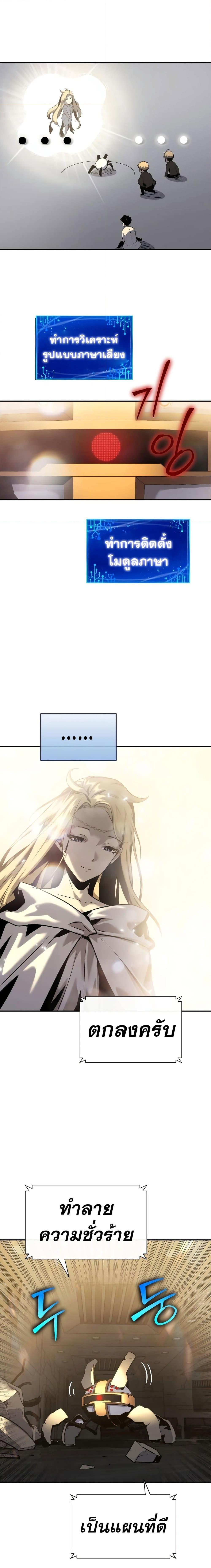 The Knight King Who Returned With a God ราชาอัศวินผู้มากับเทพ ตอนที่ 16 หน้า 22