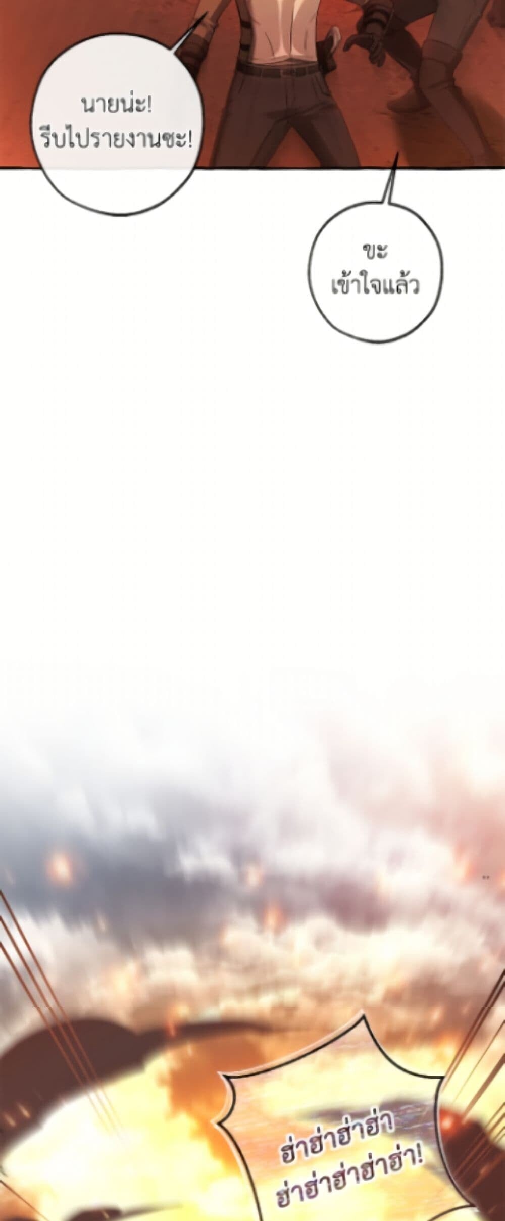 Trash of the Count ตอนที่ 162 22