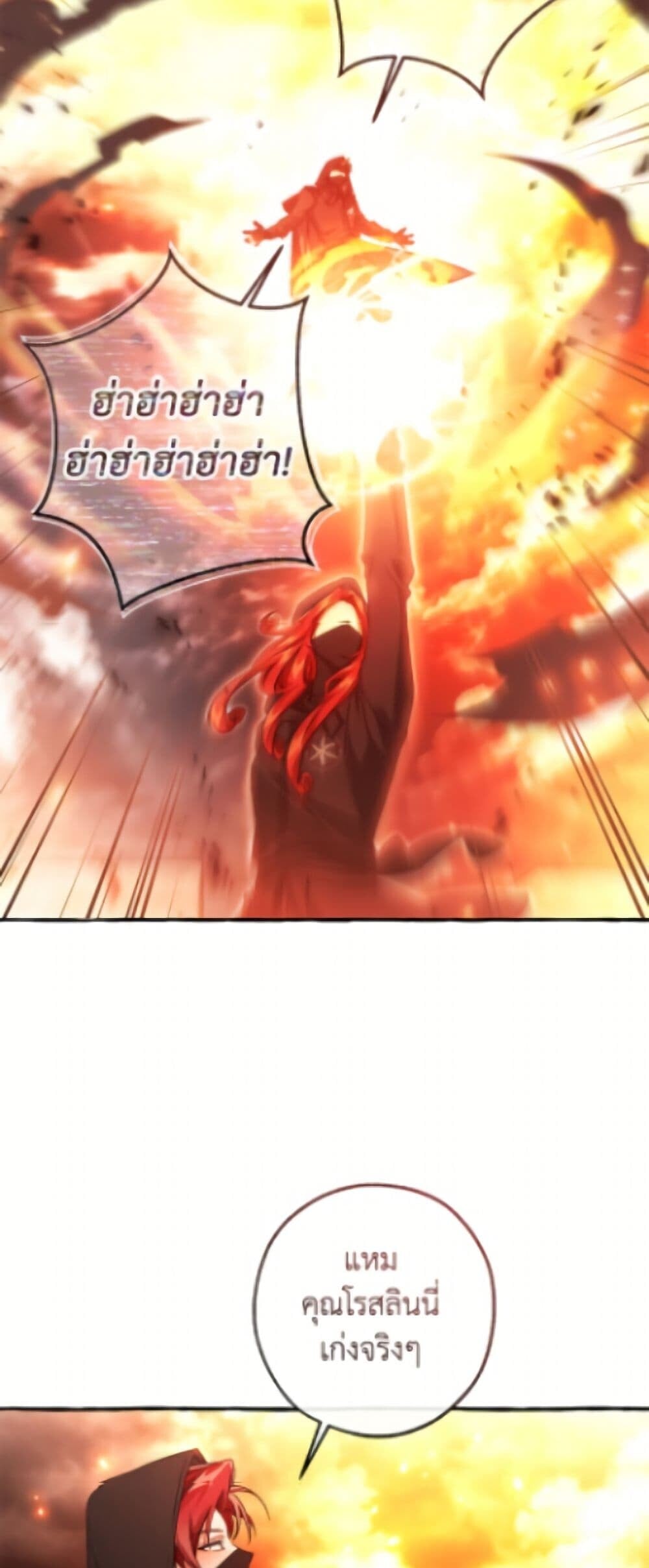 Trash of the Count ตอนที่ 162 23