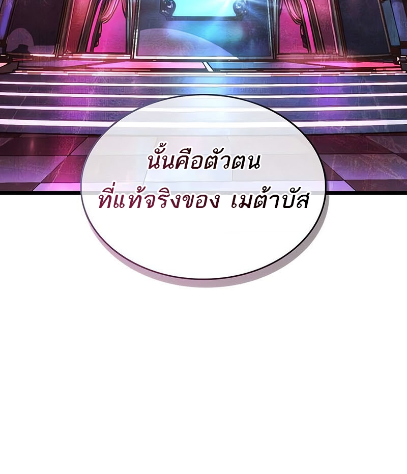 The World After the end โลกหลังการล่มสลาย ตอนที่ 162 หน้า 26
