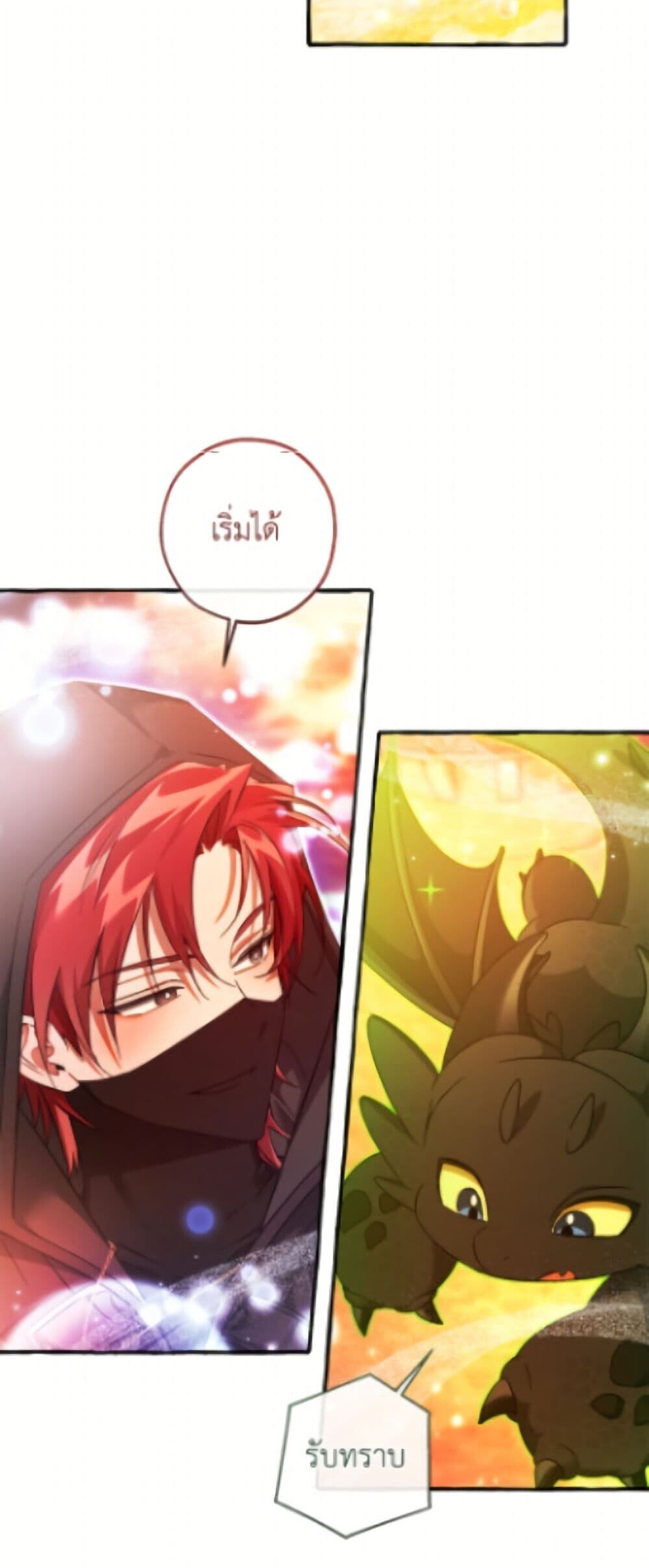 Trash of the Count ตอนที่ 162 26