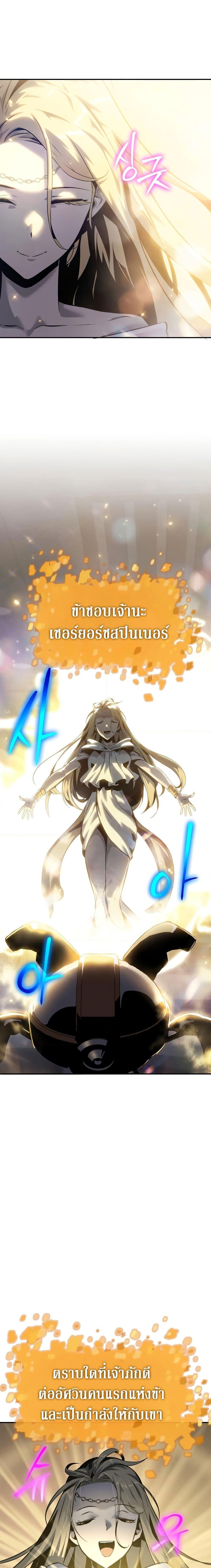 The Knight King Who Returned With a God ราชาอัศวินผู้มากับเทพ ตอนที่ 16 หน้า 23