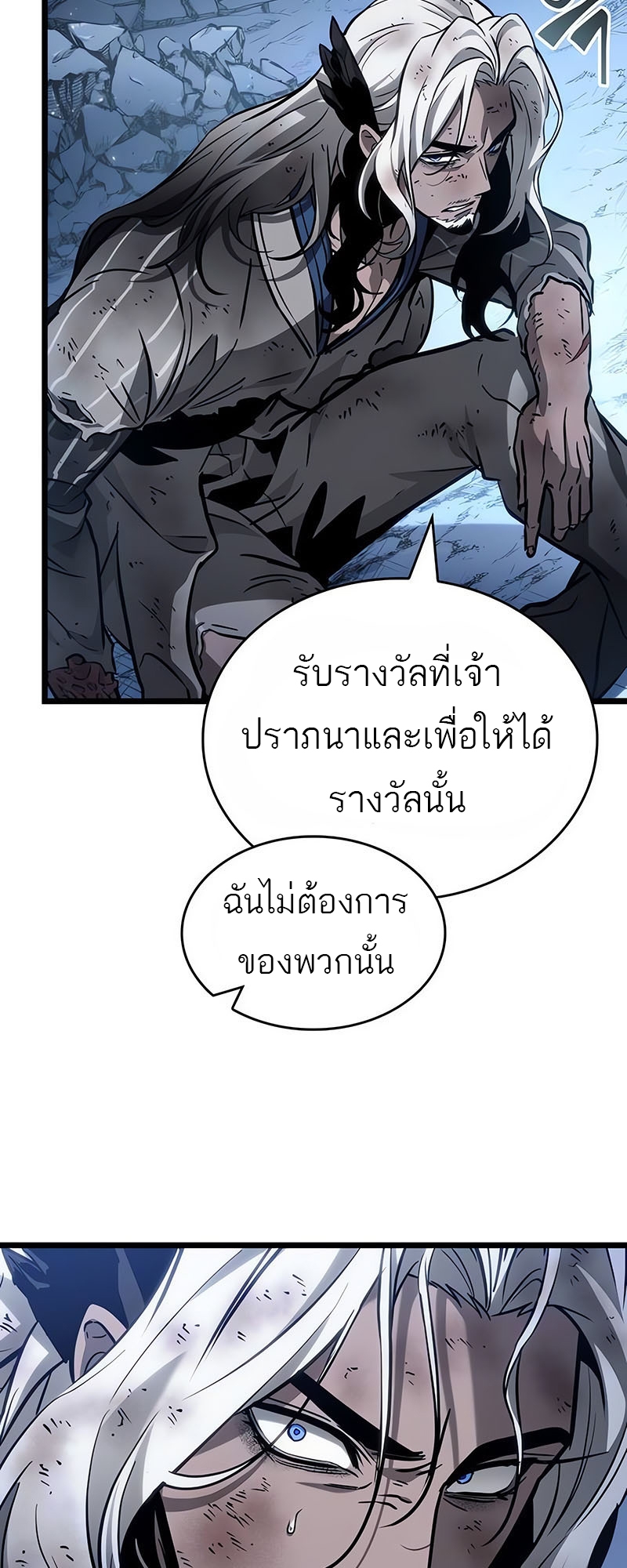 The World After the end โลกหลังการล่มสลาย ตอนที่ 162 หน้า 30
