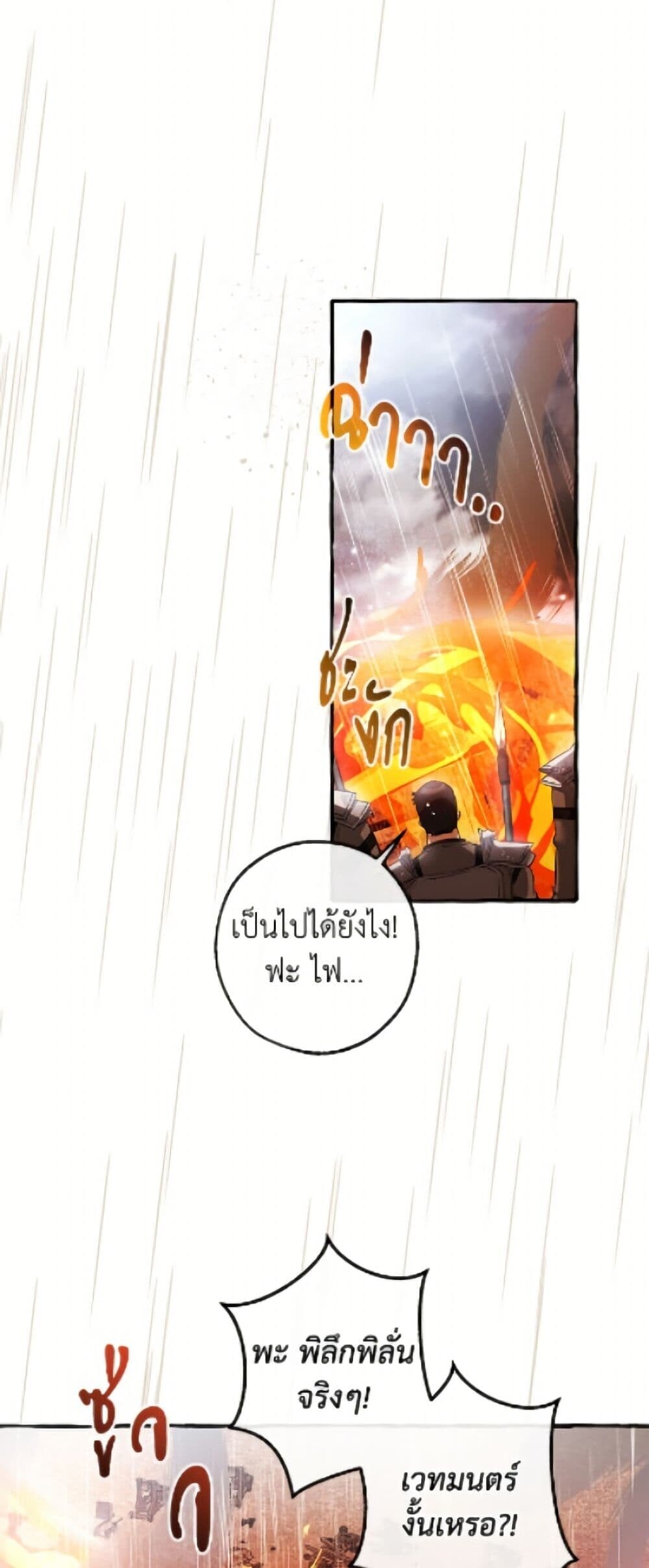 Trash of the Count ตอนที่ 162 33