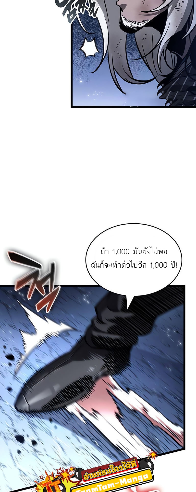 The World After the end โลกหลังการล่มสลาย ตอนที่ 162 หน้า 35
