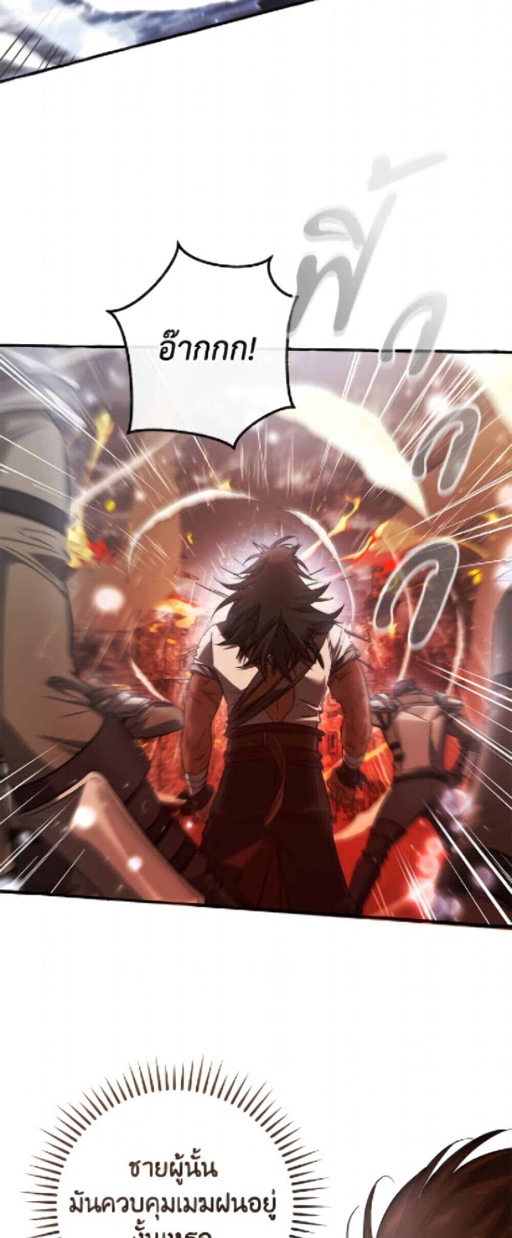 Trash of the Count ตอนที่ 162 35