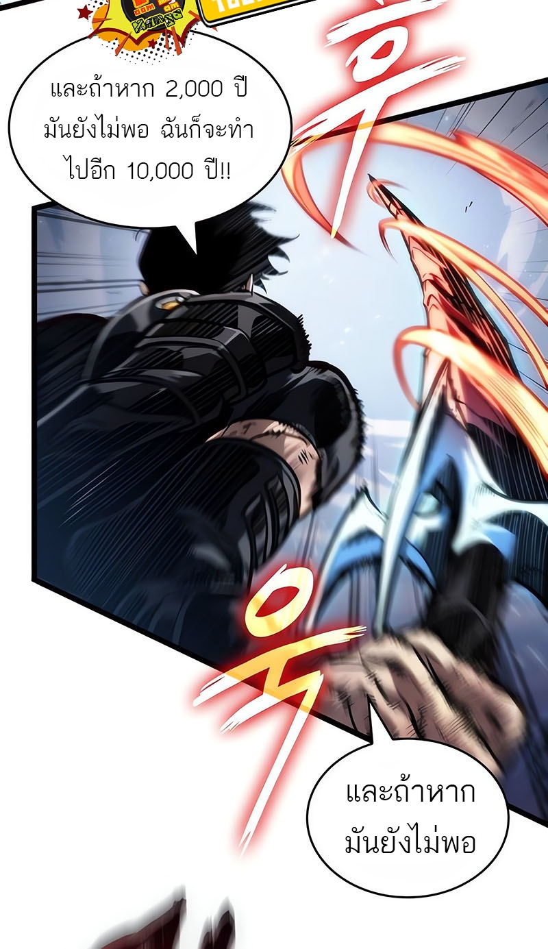 The World After the end โลกหลังการล่มสลาย ตอนที่ 162 หน้า 36