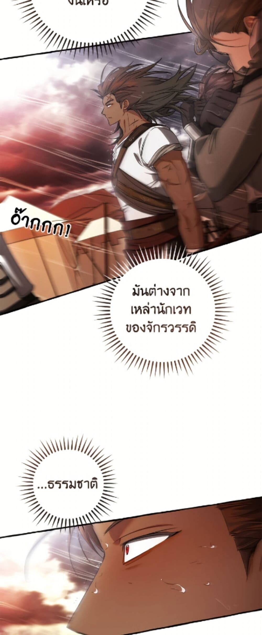 Trash of the Count ตอนที่ 162 36