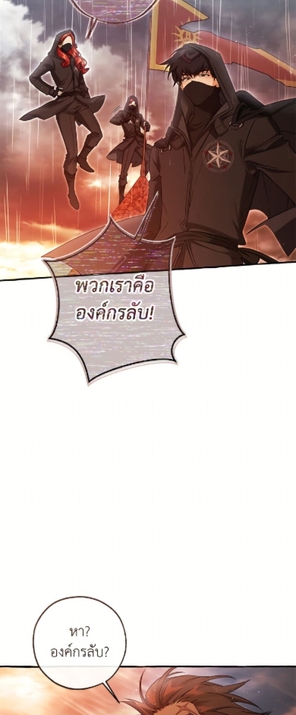 Trash of the Count ตอนที่ 162 39