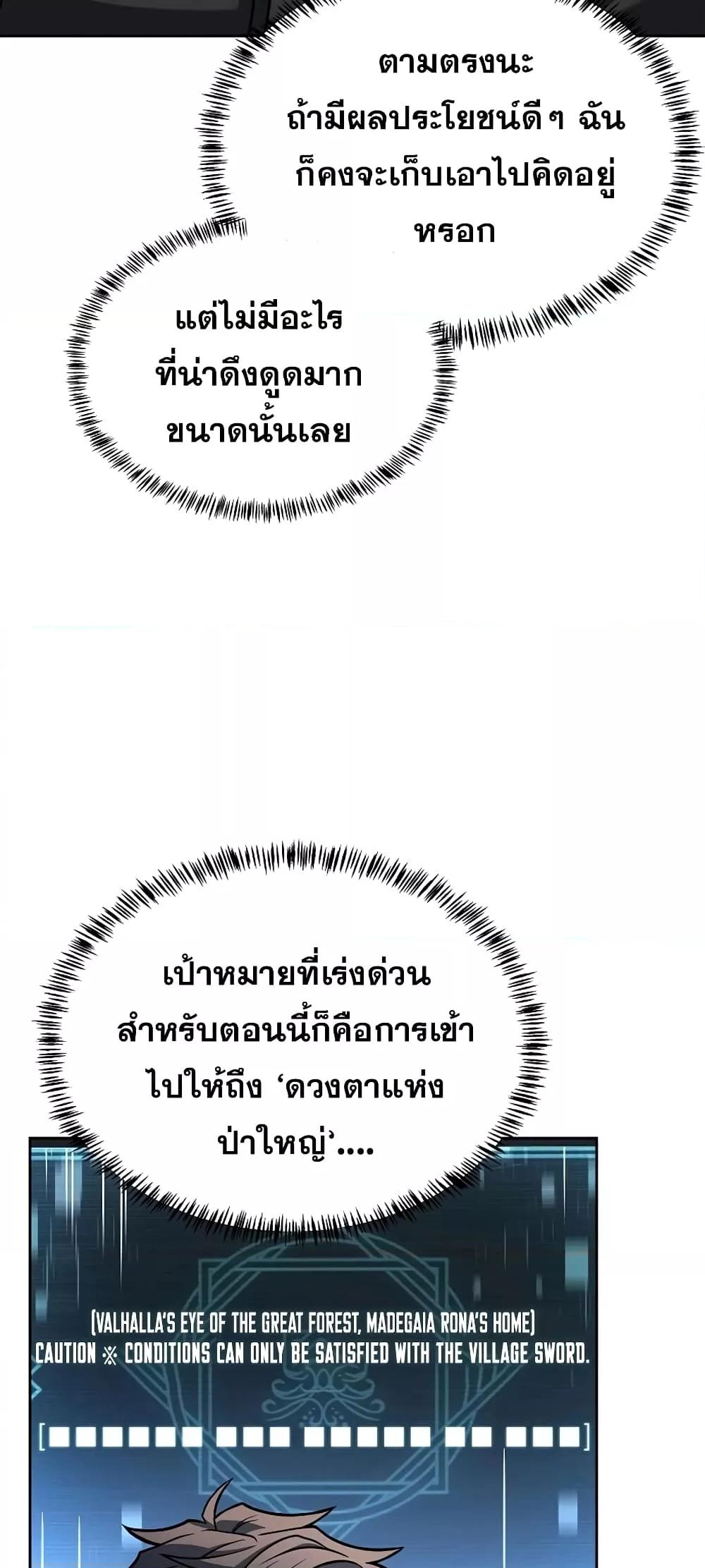 The Constellations Are My Disciples ตอนที่ 16 หน้า 24