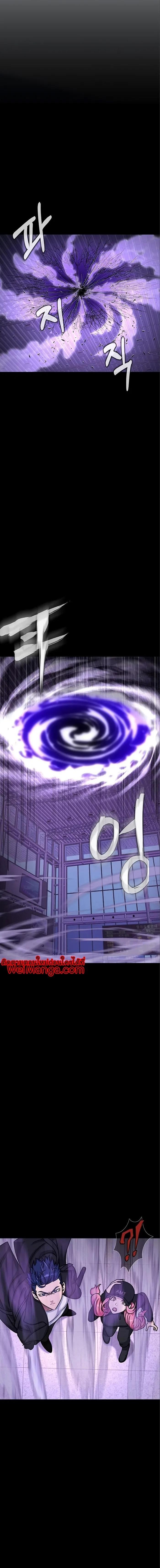 Steel-Eating Player ตอนที่ 16 หน้า 24