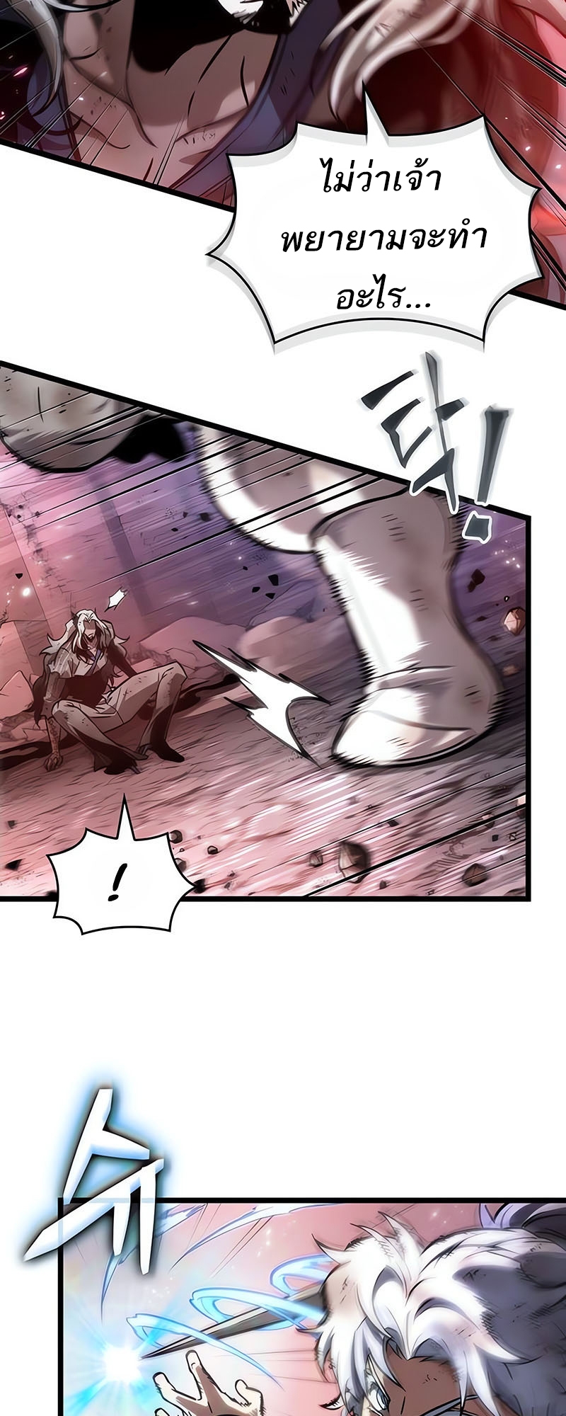 The World After the end โลกหลังการล่มสลาย ตอนที่ 162 หน้า 43