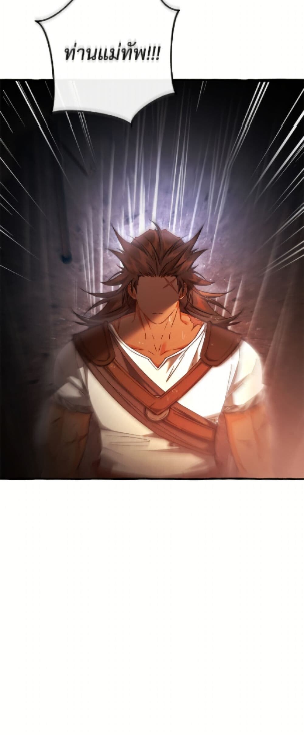 Trash of the Count ตอนที่ 162 43