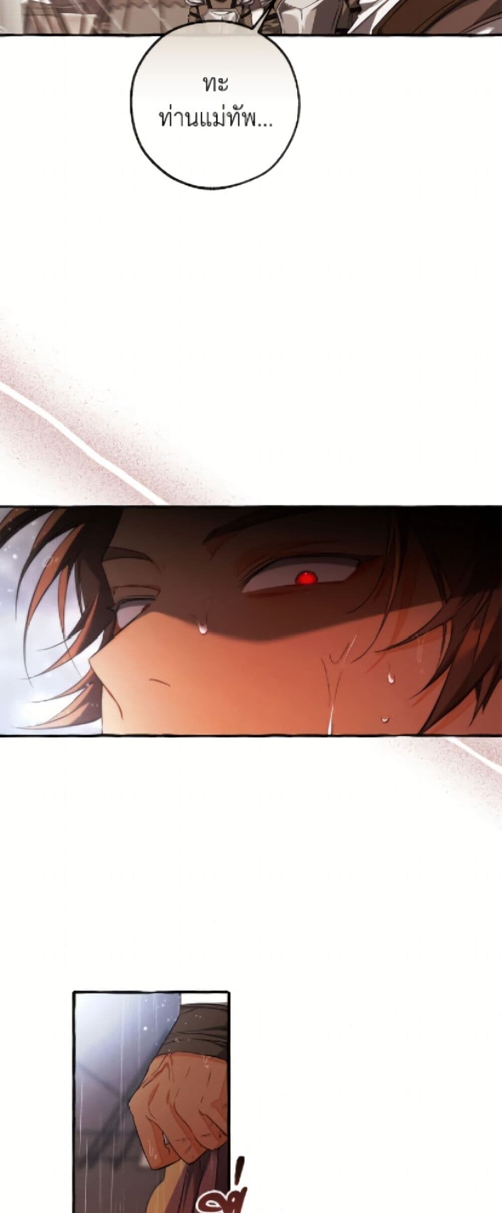 Trash of the Count ตอนที่ 162 46