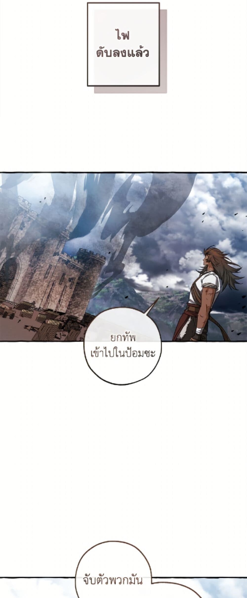 Trash of the Count ตอนที่ 162 49