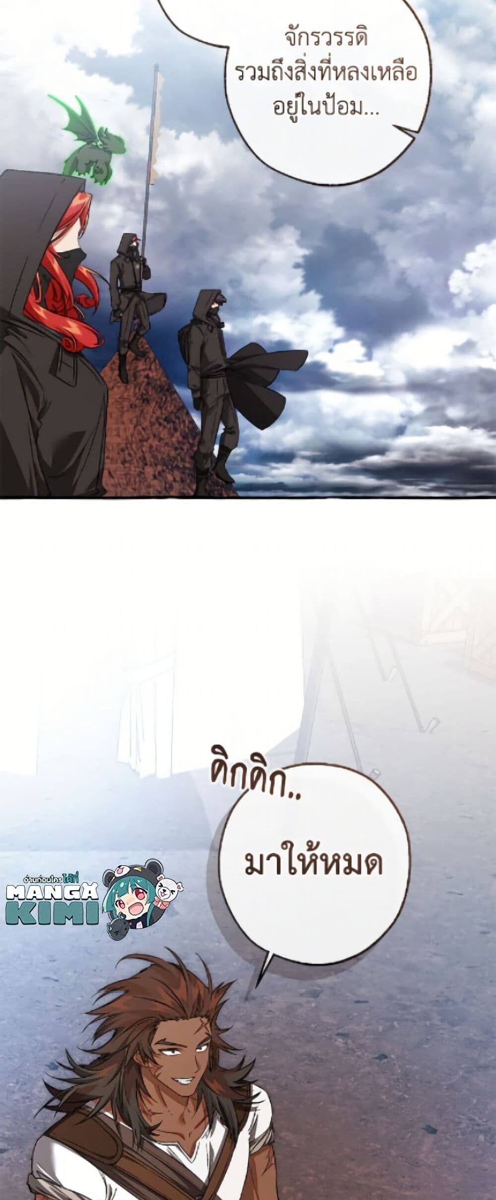 Trash of the Count ตอนที่ 162 50