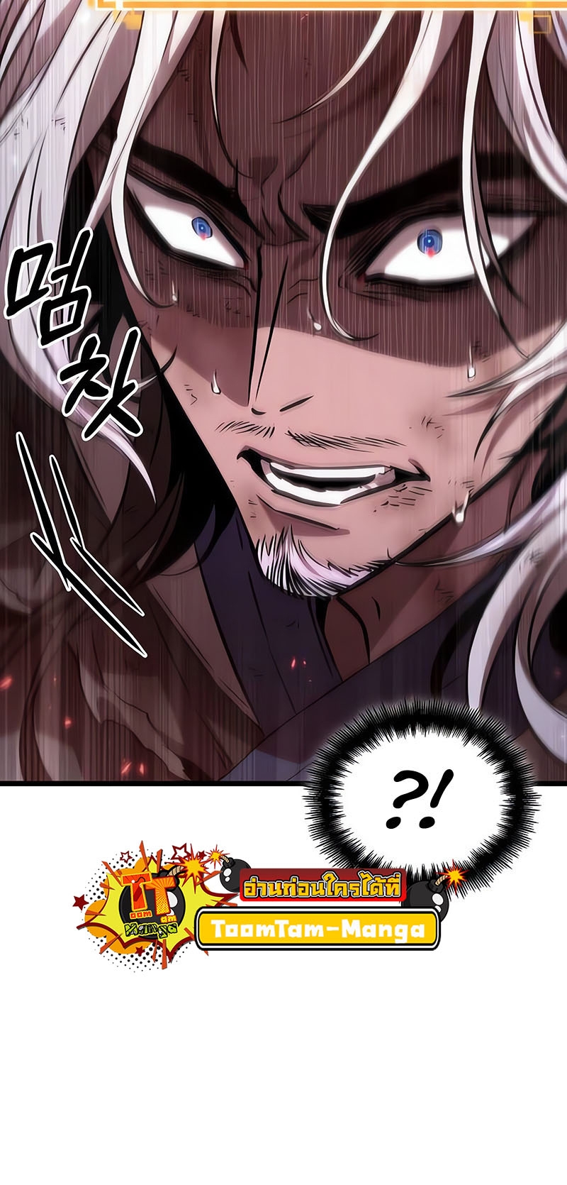 The World After the end โลกหลังการล่มสลาย ตอนที่ 162 หน้า 56