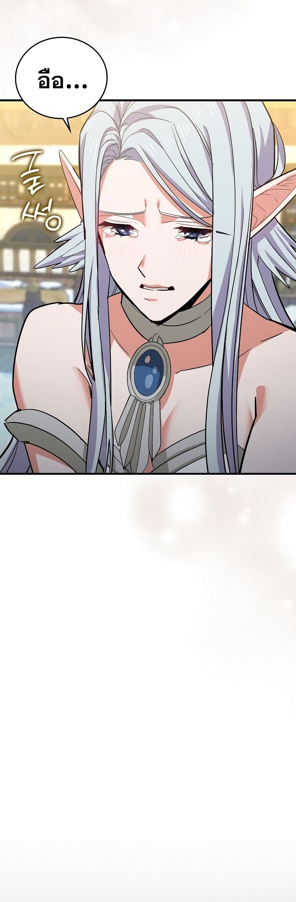 To Hell With Being a Saint, I’m a Doctor ตอนที่ 16 หน้า 26