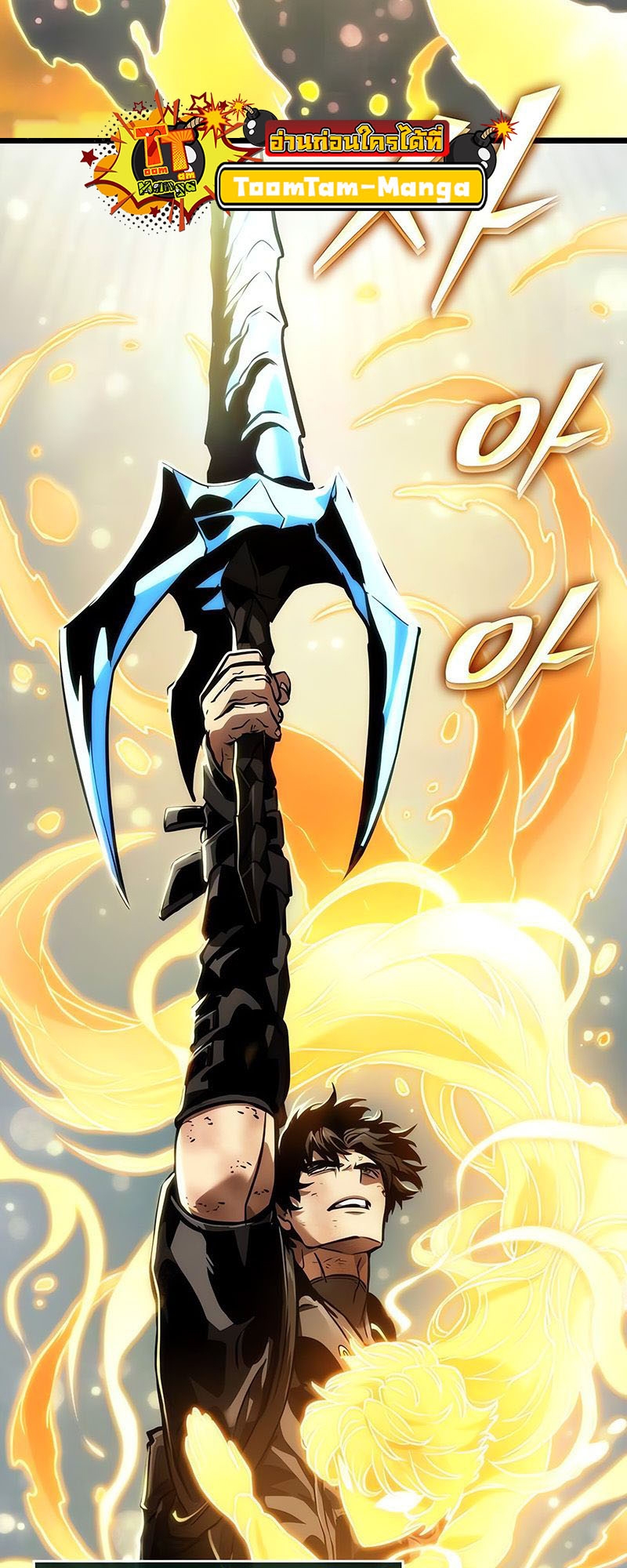 The World After the end โลกหลังการล่มสลาย ตอนที่ 162 หน้า 64