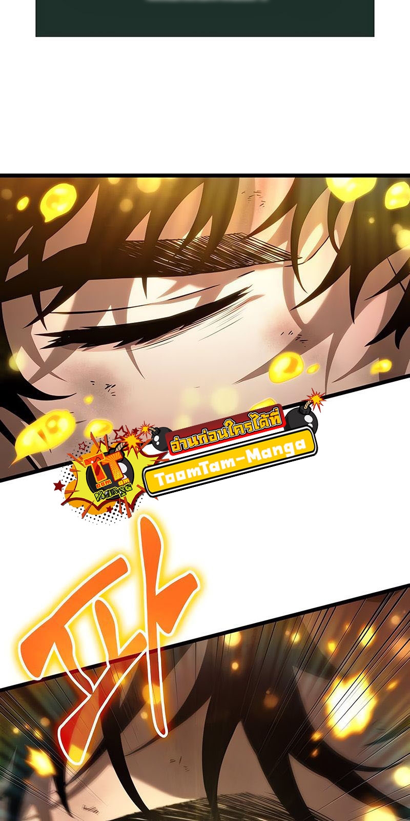 The World After the end โลกหลังการล่มสลาย ตอนที่ 162 หน้า 66