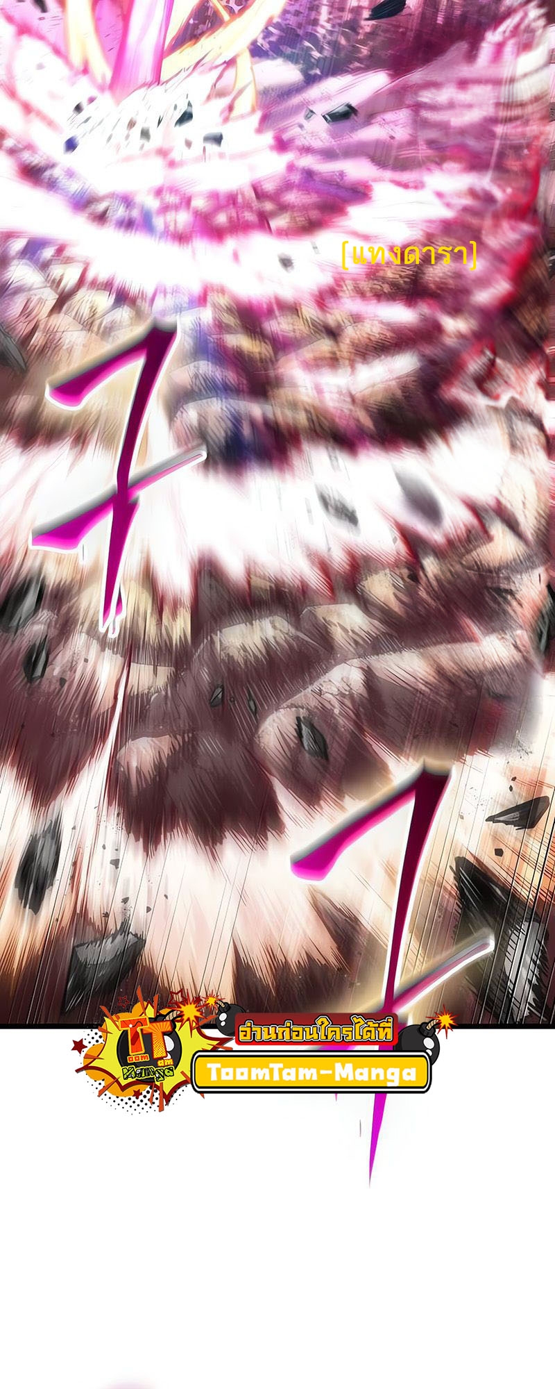 The World After the end โลกหลังการล่มสลาย ตอนที่ 162 หน้า 69