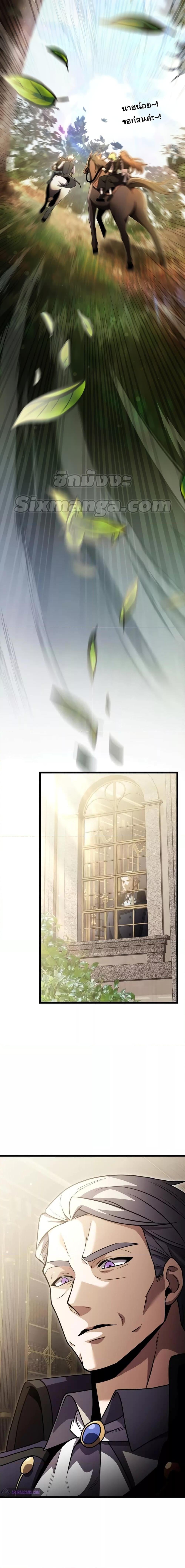 Terminally-Ill Genius Dark Knight อัศวินดำล่าท้าเวลา ตอนที่ 16 หน้า 27