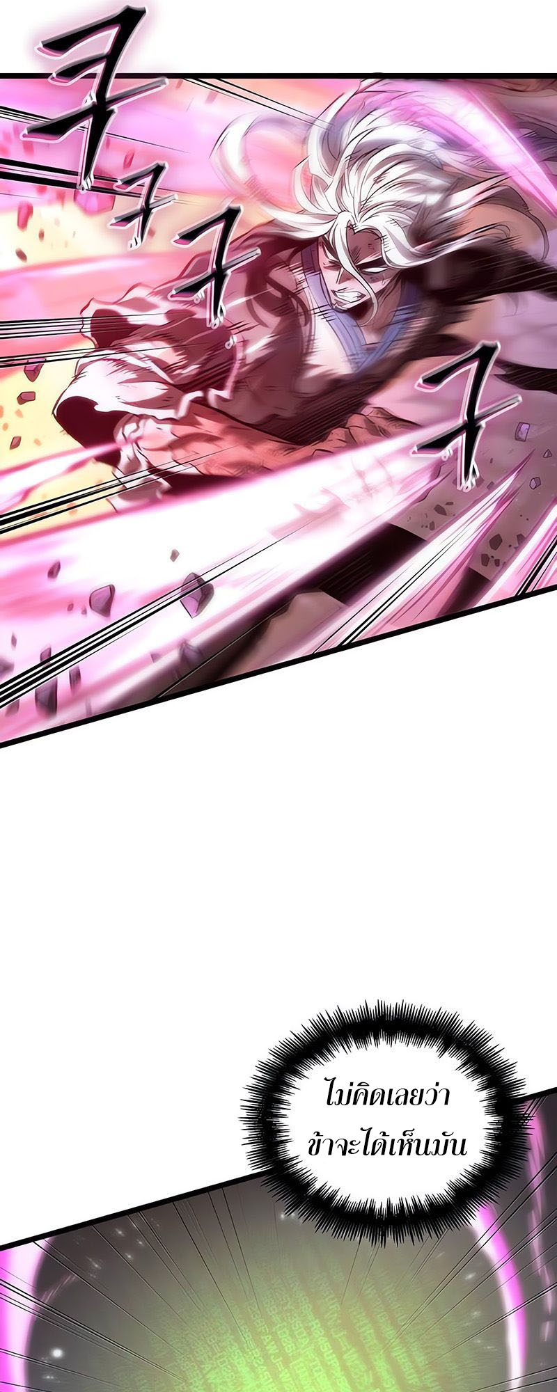 The World After the end โลกหลังการล่มสลาย ตอนที่ 162 หน้า 70