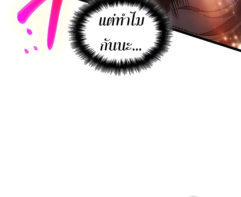 The World After the end โลกหลังการล่มสลาย ตอนที่ 162 หน้า 76